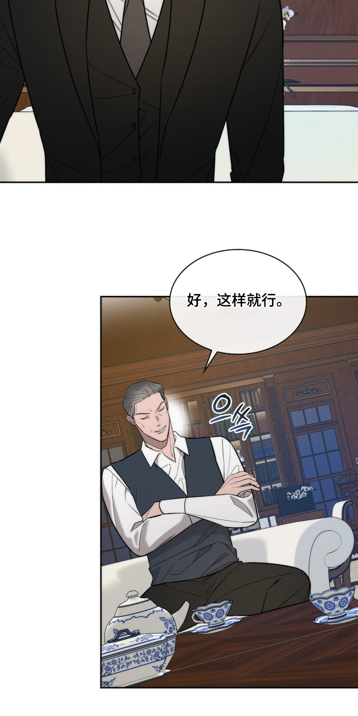 优性引力漫画,第36章：太可惜了5图