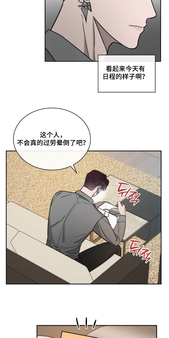 优性引力漫画,第38章：怎么不担心3图