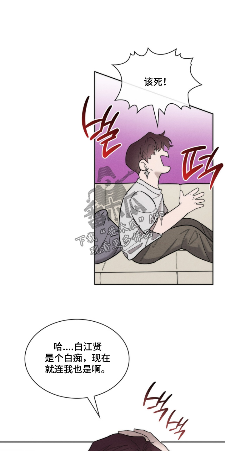 优性引力漫画,第31章：我输了1图