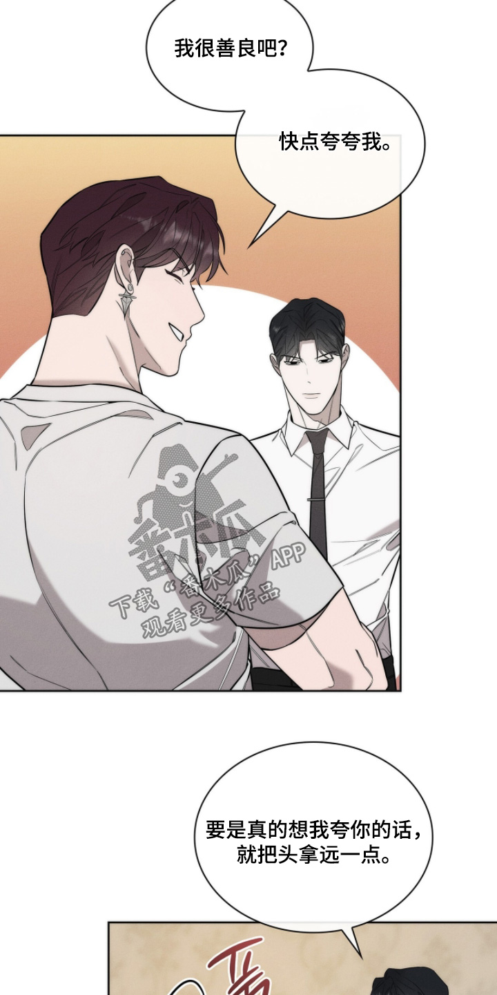 优性引力漫画,第33章：我相信你1图