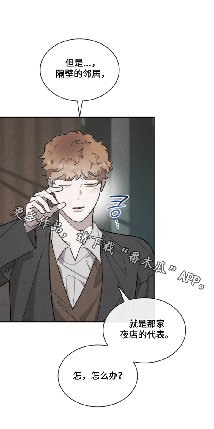 优性引力漫画,第31章：我输了1图