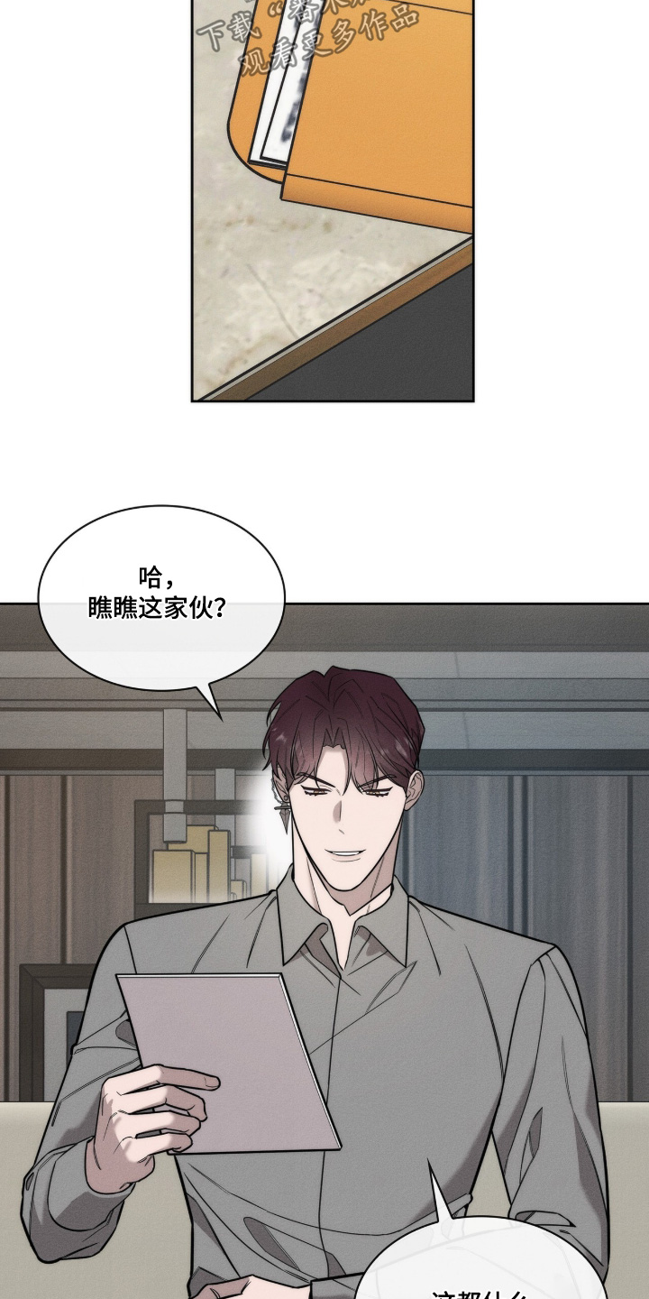 优性引力漫画,第38章：怎么不担心3图