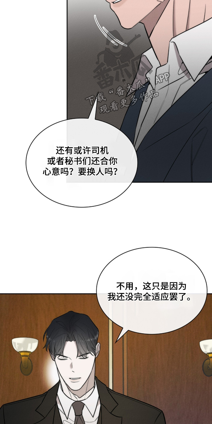 优性引力漫画,第36章：太可惜了4图