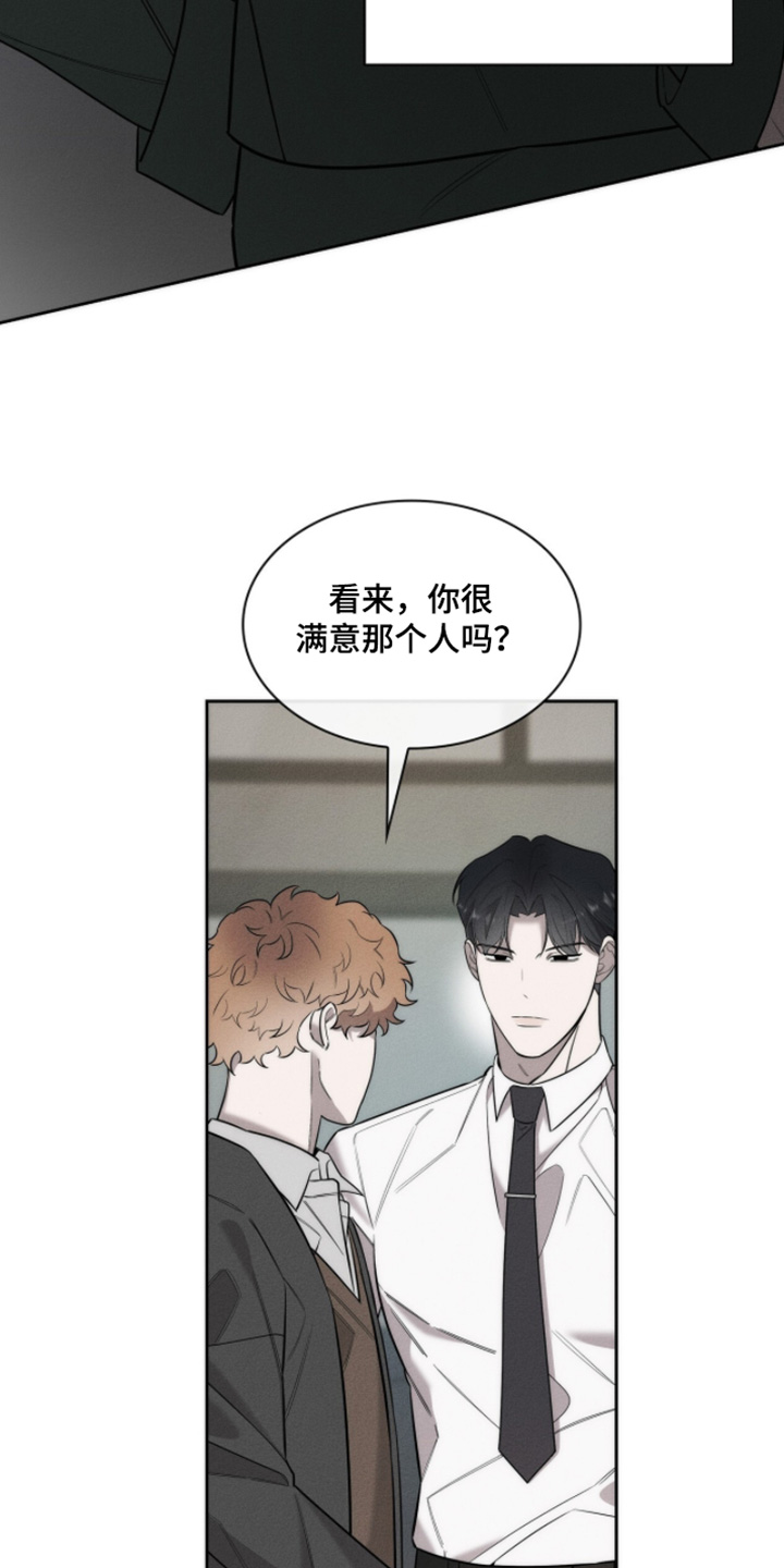 优性引力漫画,第31章：我输了4图