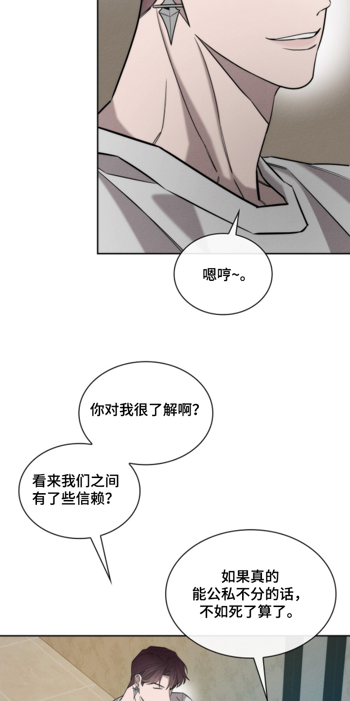 优性引力漫画,第34章：你下班了3图