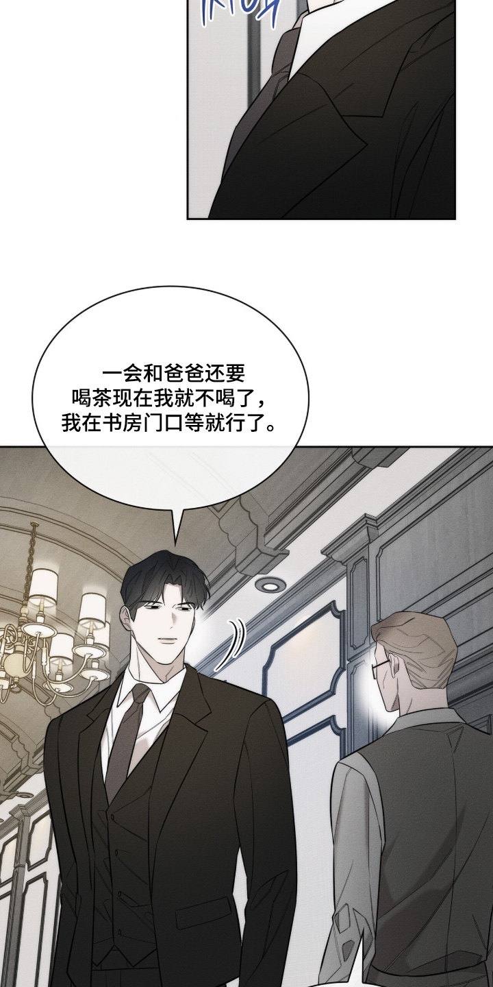 优性引力漫画,第35章：快进去吧3图