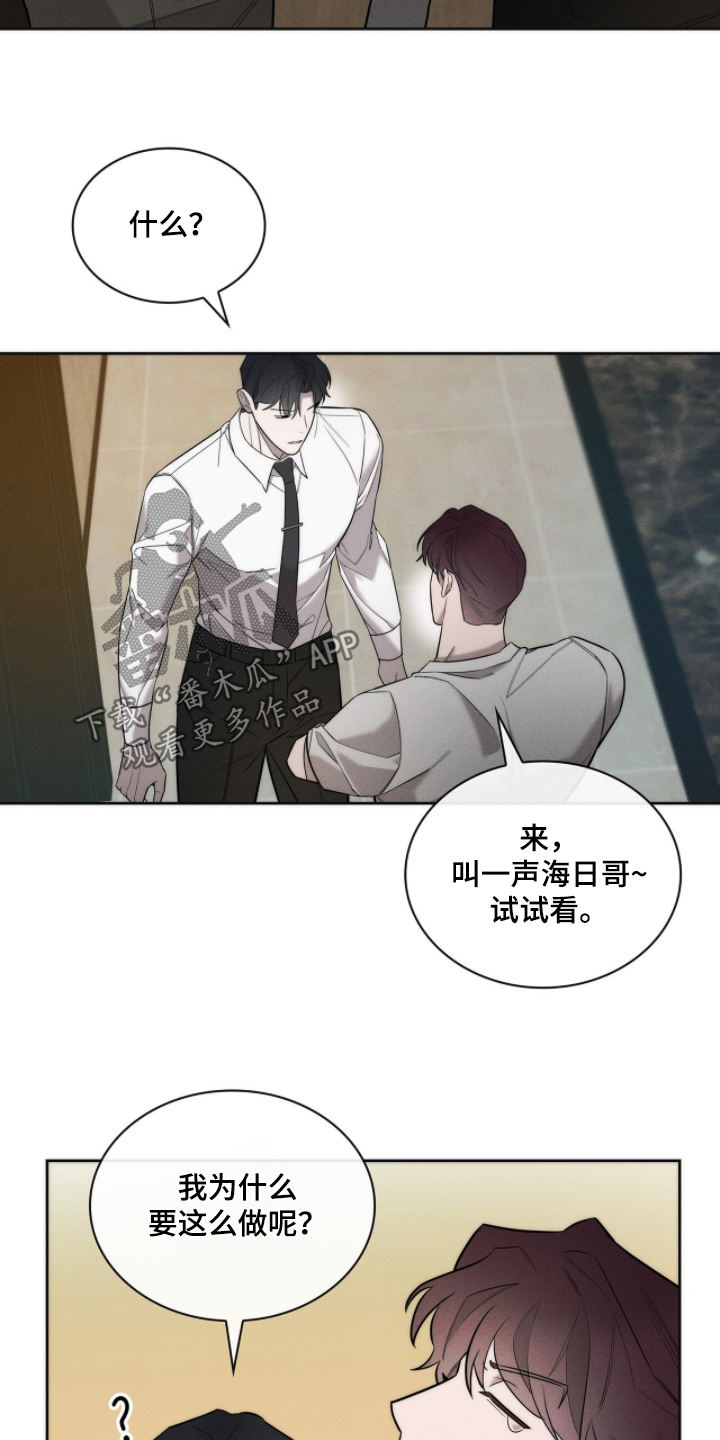 优性引力漫画,第34章：你下班了4图