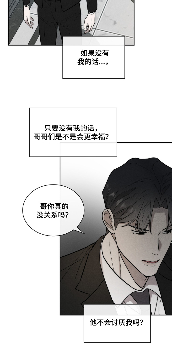 优性引力漫画,第37章：想喝酒3图