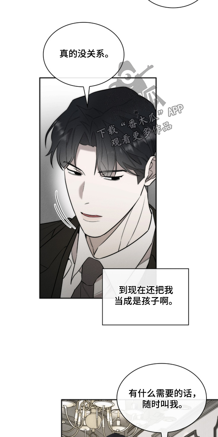优性引力漫画,第35章：快进去吧5图