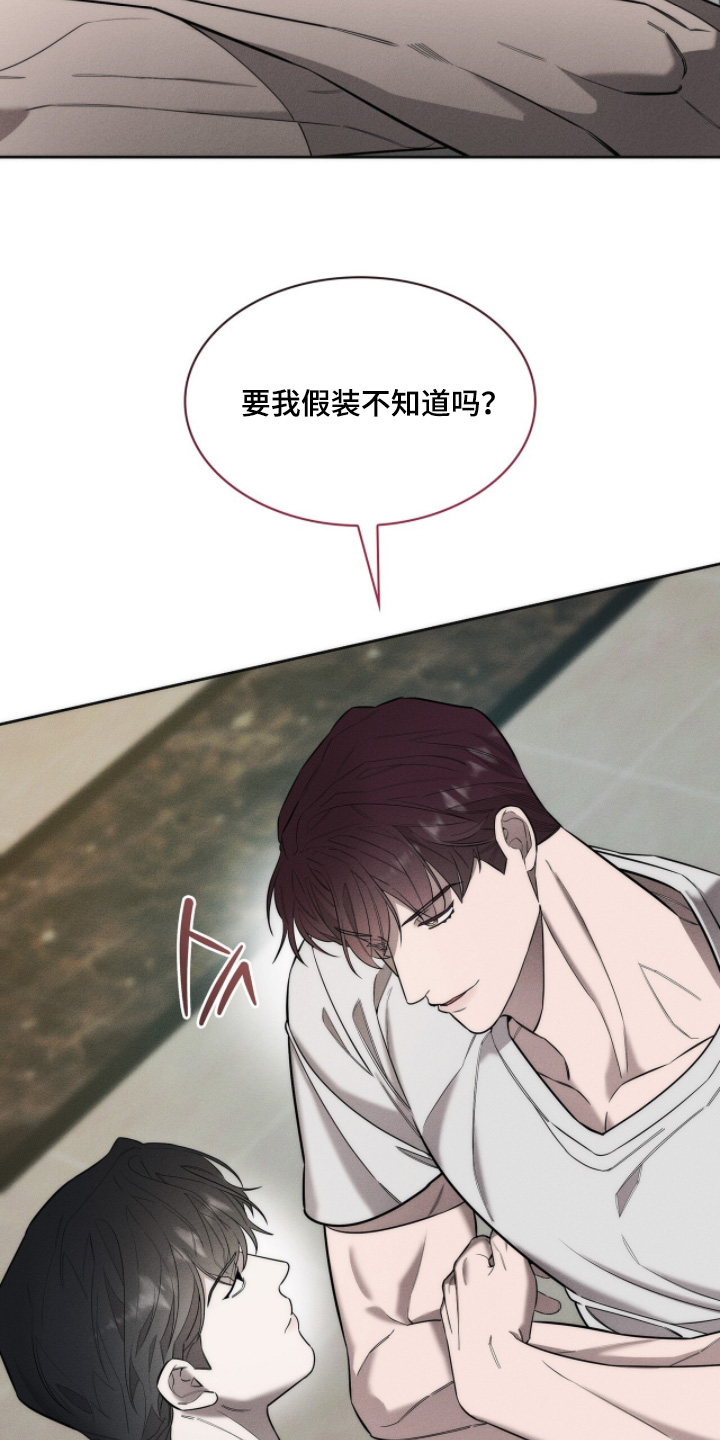 优性引力漫画,第33章：我相信你4图