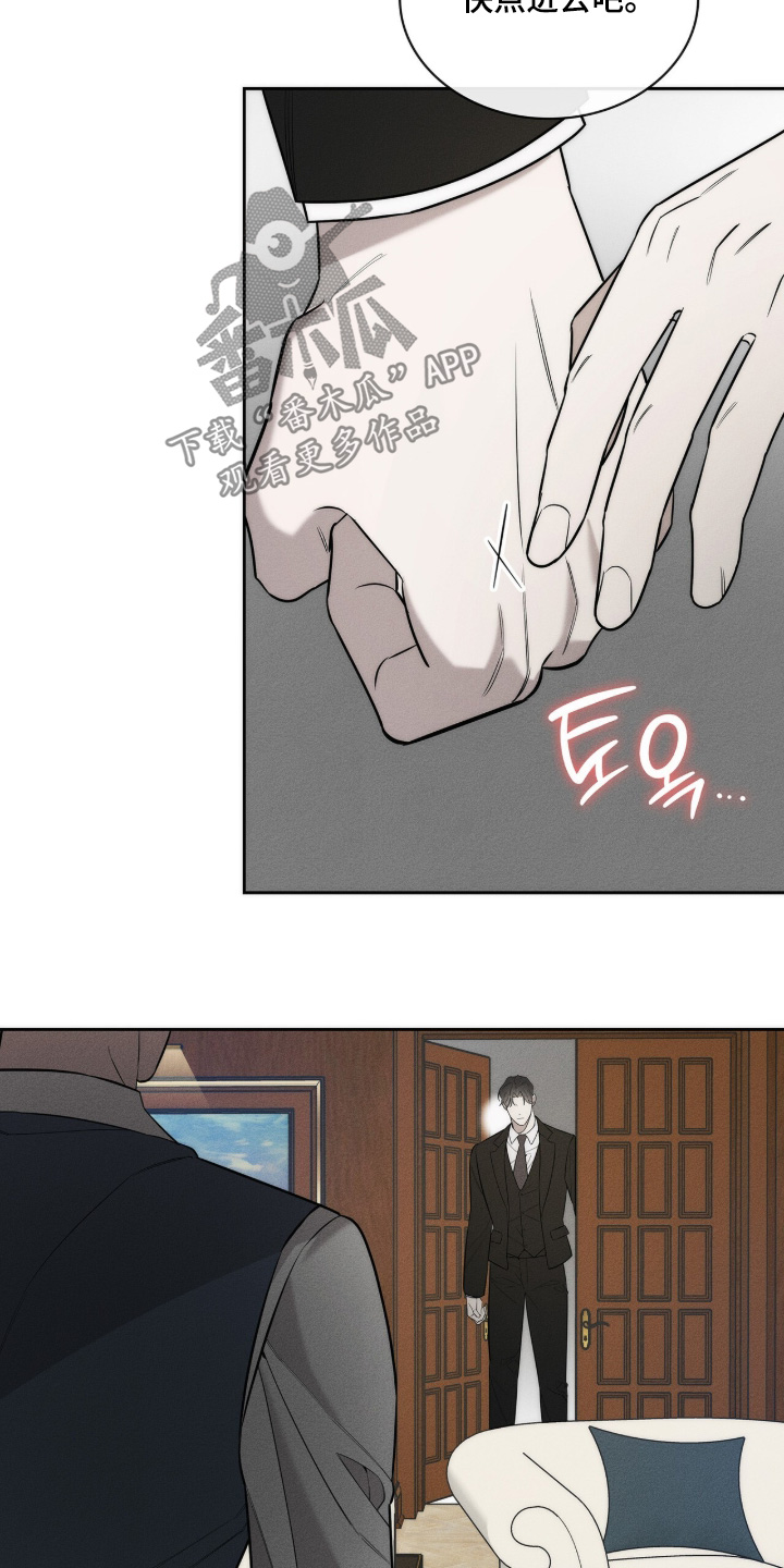 优性引力漫画,第35章：快进去吧2图