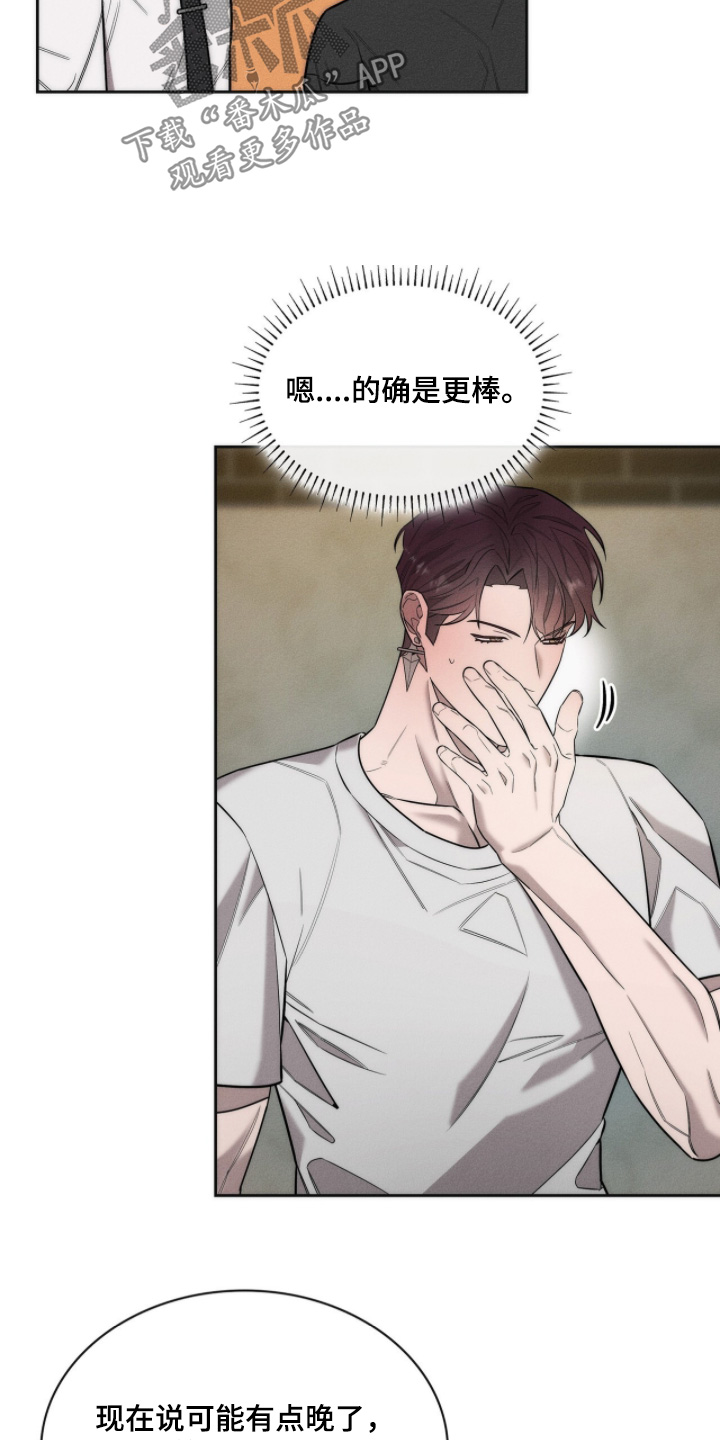 优性引力漫画,第33章：我相信你3图
