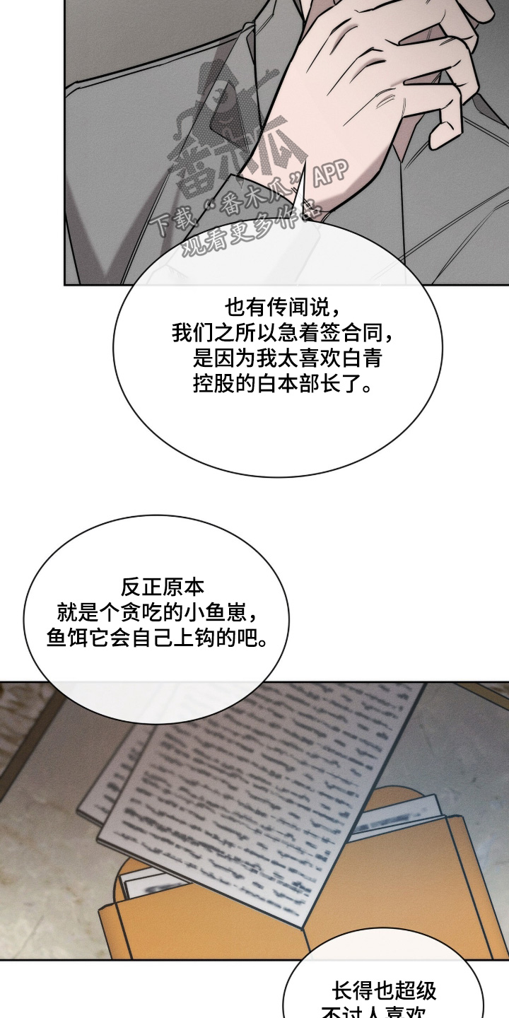 优性引力漫画,第38章：怎么不担心2图