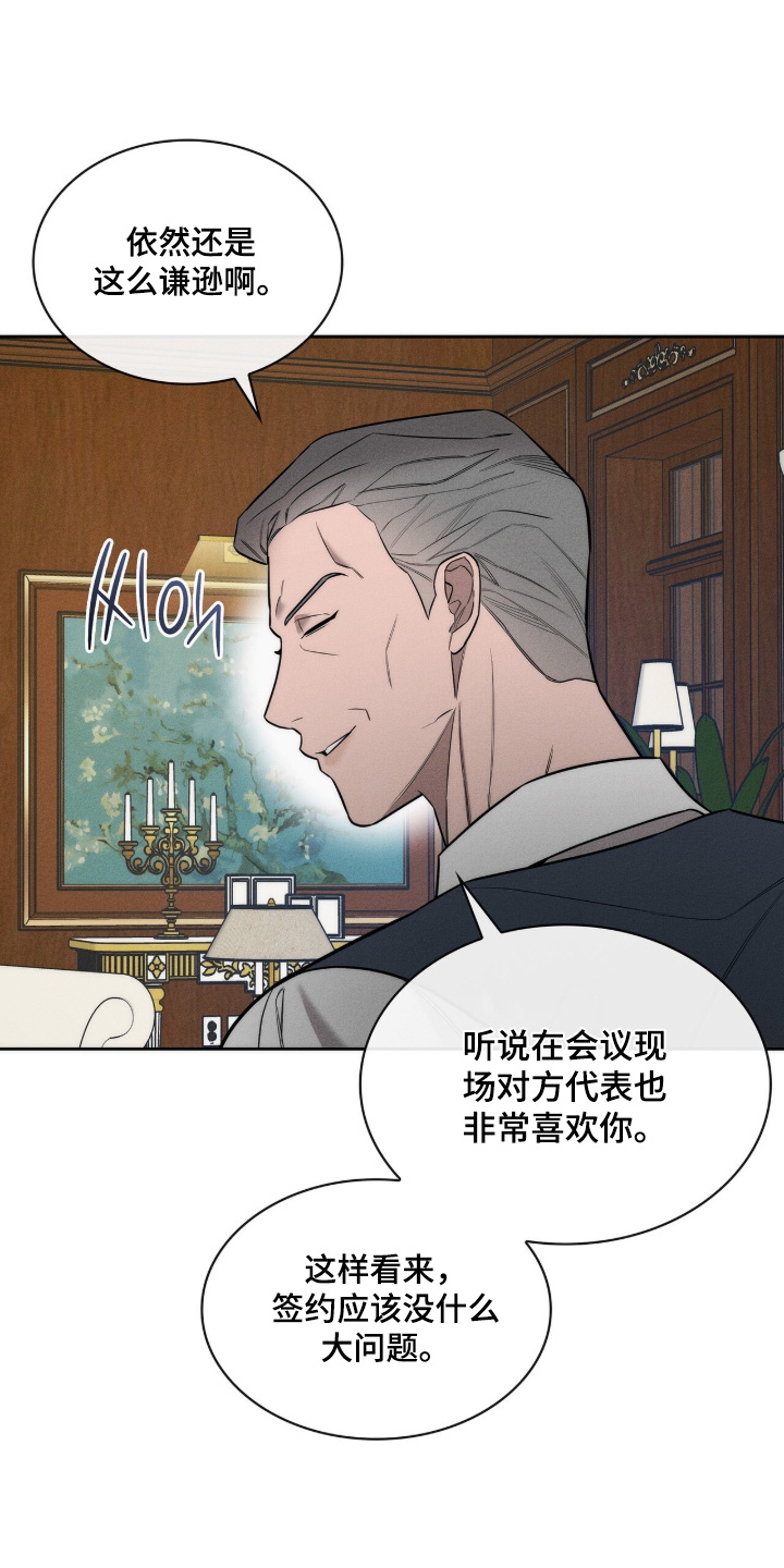 优性引力漫画,第36章：太可惜了4图