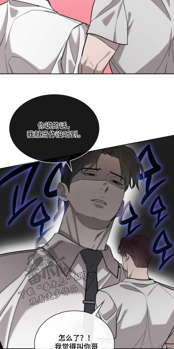 优性引力漫画,第34章：你下班了2图
