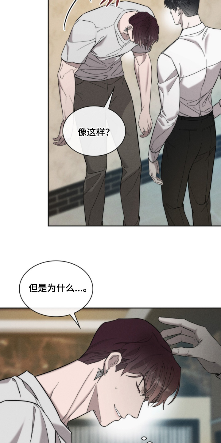优性引力漫画,第33章：我相信你2图