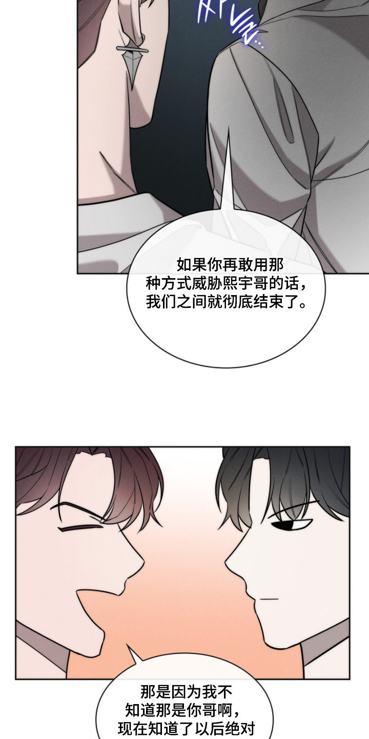 优性引力漫画,第34章：你下班了5图