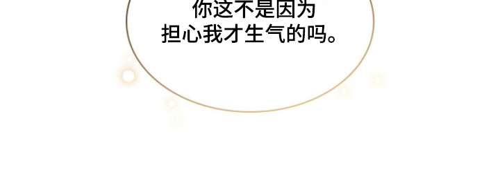 优性引力漫画,第34章：你下班了2图