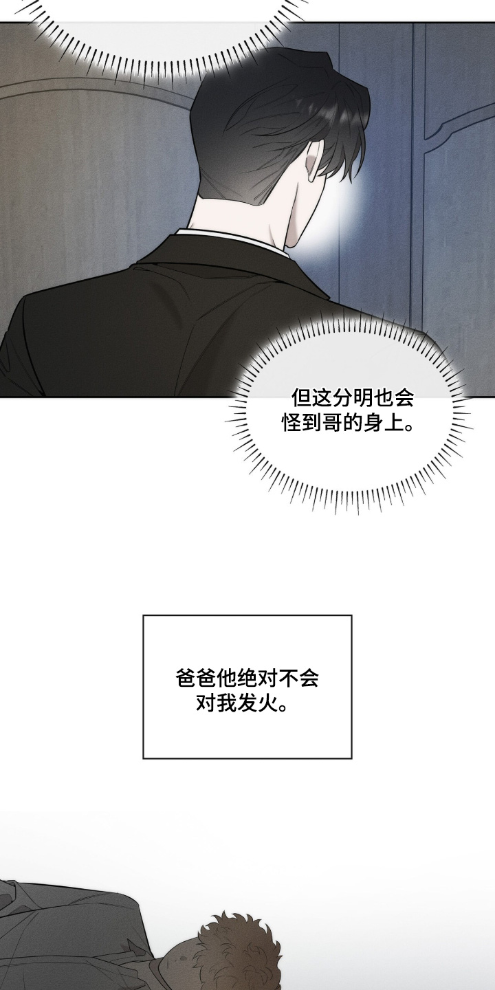 优性引力漫画,第35章：快进去吧1图