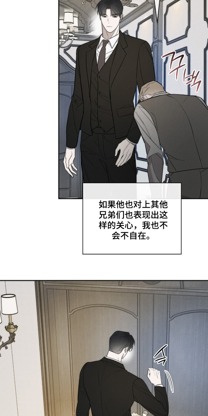 优性引力漫画,第35章：快进去吧1图