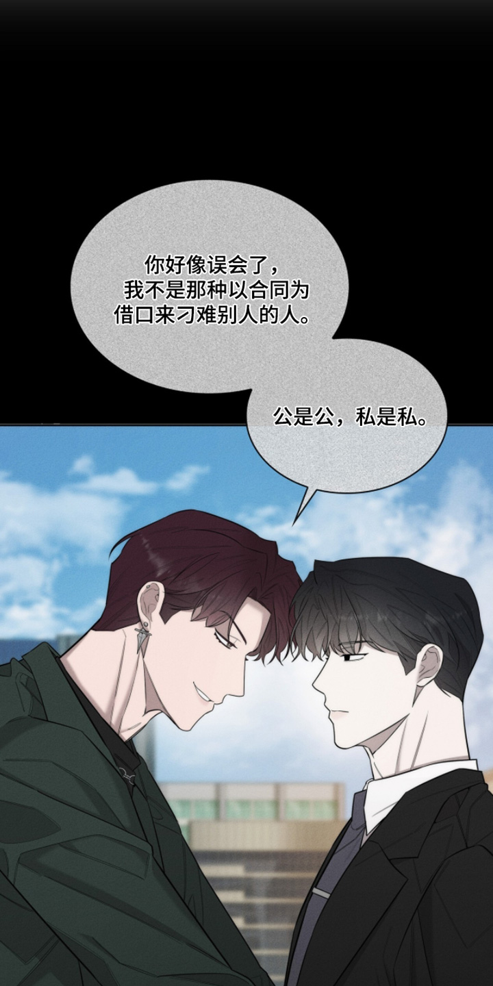 优性引力漫画,第31章：我输了5图