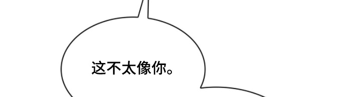 优性引力漫画,第32章：我是他哥哥4图
