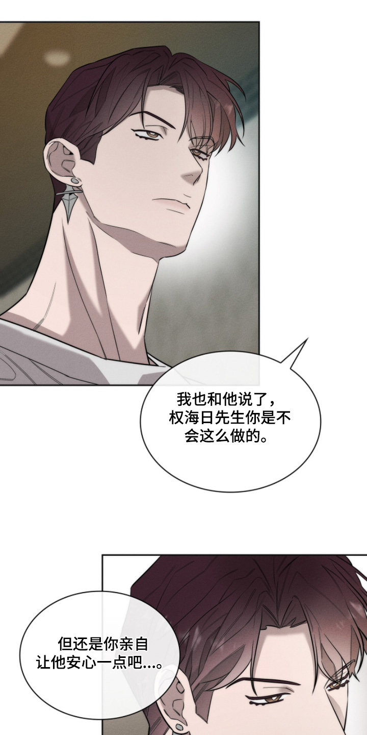 优性引力漫画,第34章：你下班了2图
