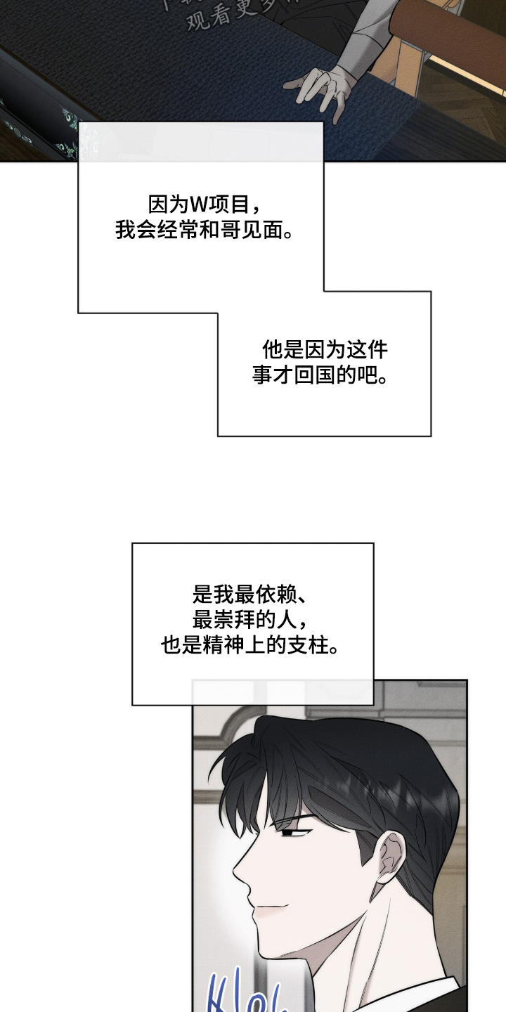 优性引力漫画,第35章：快进去吧2图