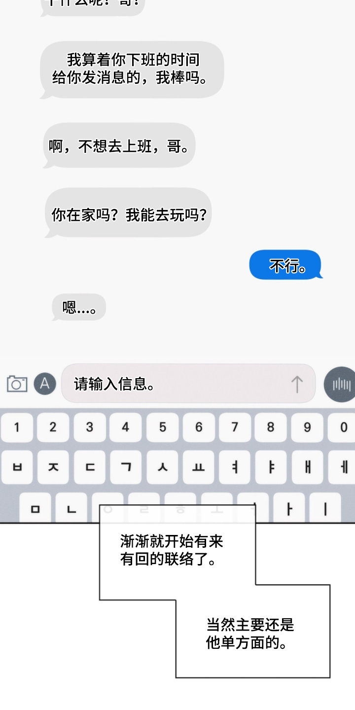 优性引力漫画,第34章：你下班了3图