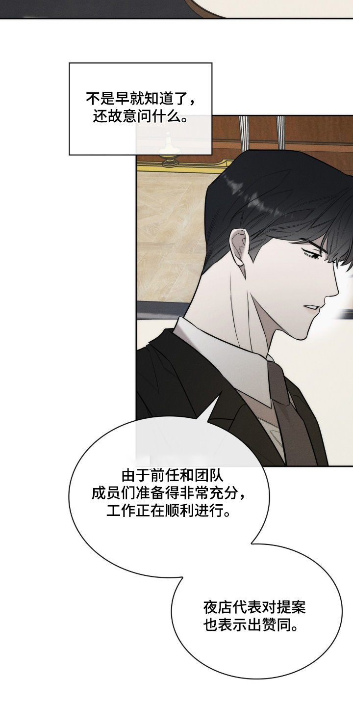 优性引力漫画,第36章：太可惜了3图