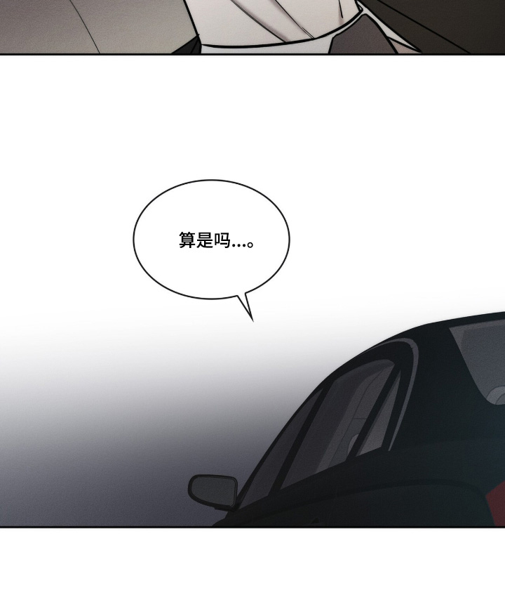 优性引力漫画,第37章：想喝酒1图