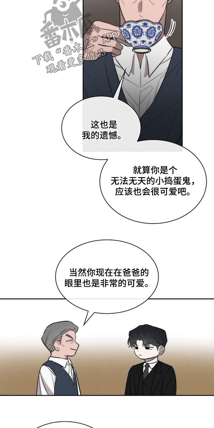 优性引力漫画,第36章：太可惜了5图