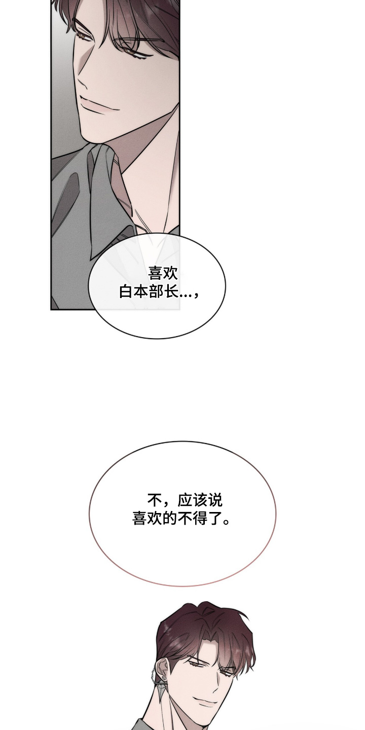 优性引力漫画,第38章：怎么不担心5图