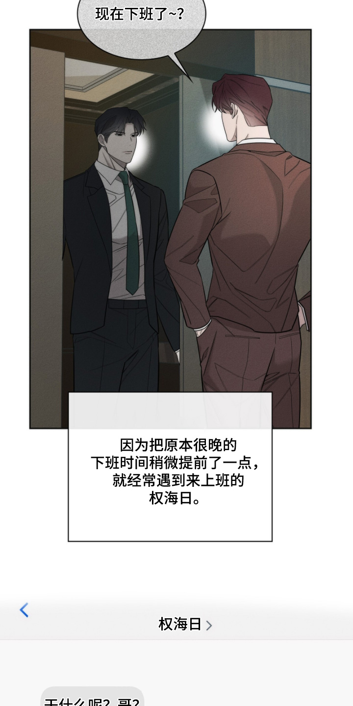 优性引力漫画,第34章：你下班了2图