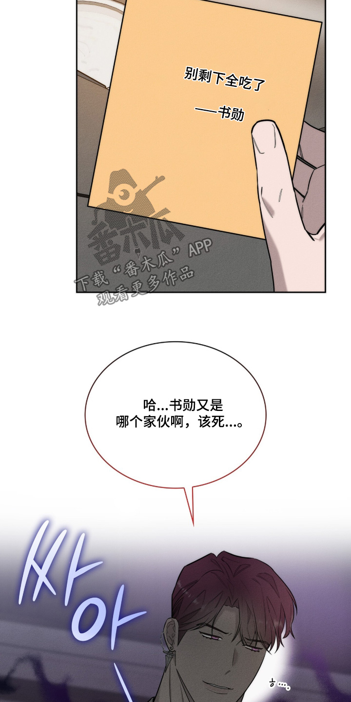 优性引力漫画,第38章：怎么不担心4图