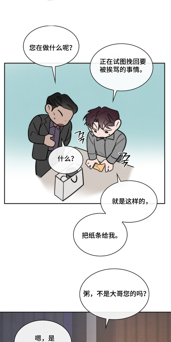 优性引力漫画,第38章：怎么不担心3图