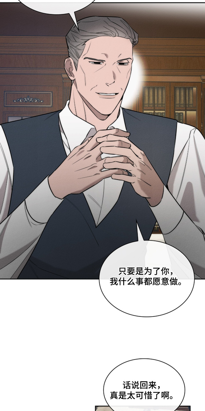 优性引力漫画,第36章：太可惜了2图