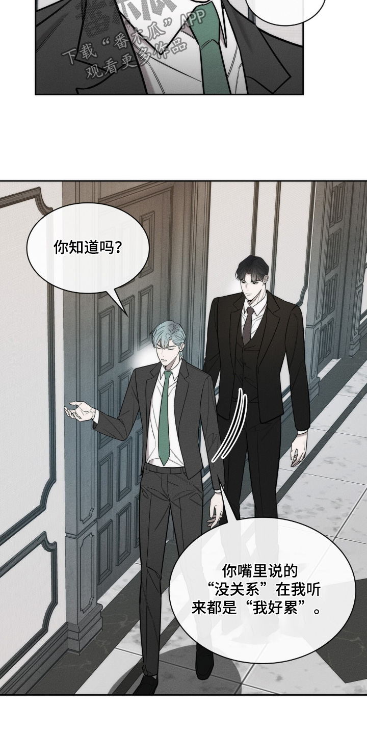 优性引力漫画,第37章：想喝酒5图