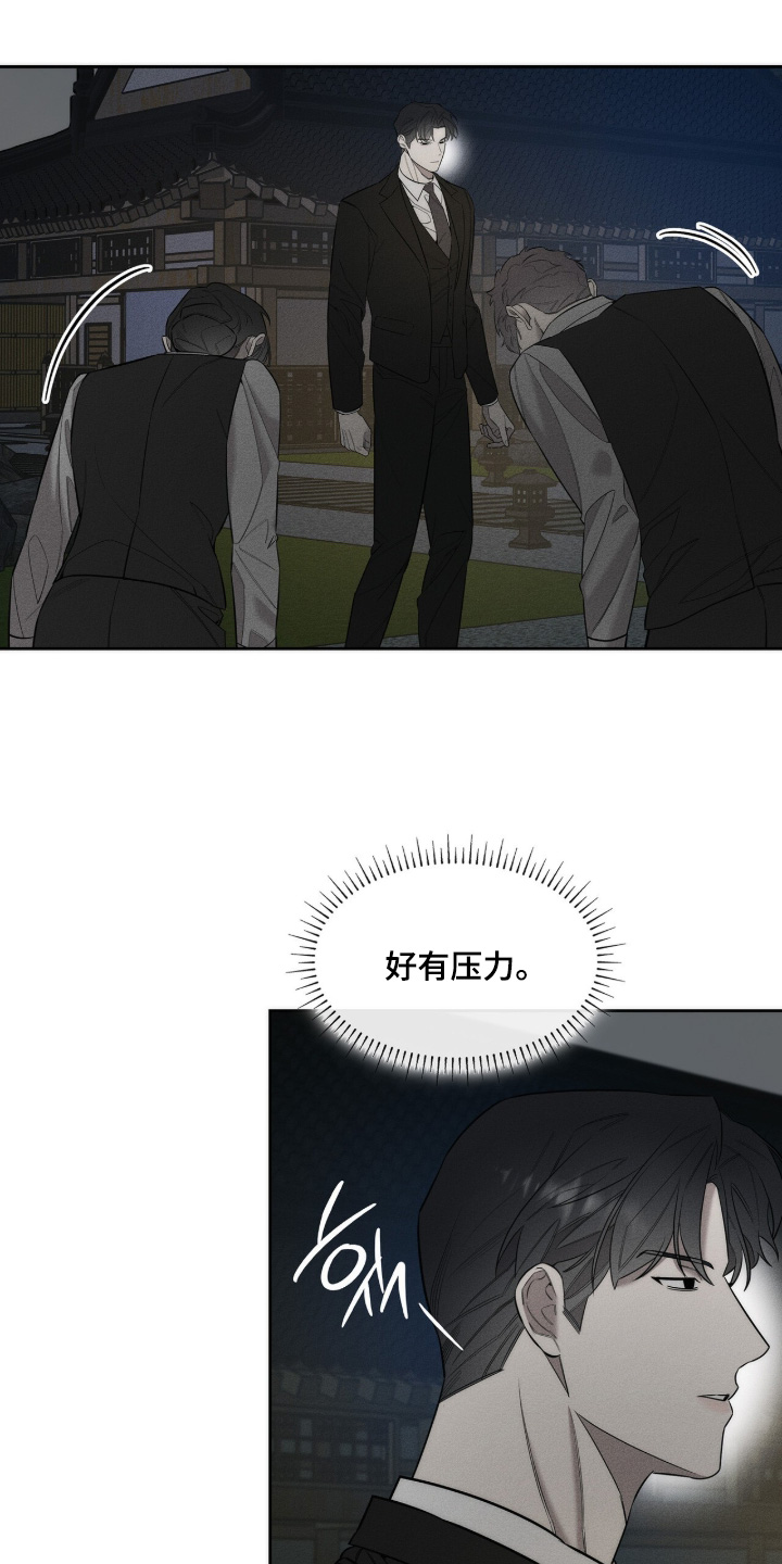 优性引力漫画,第35章：快进去吧2图