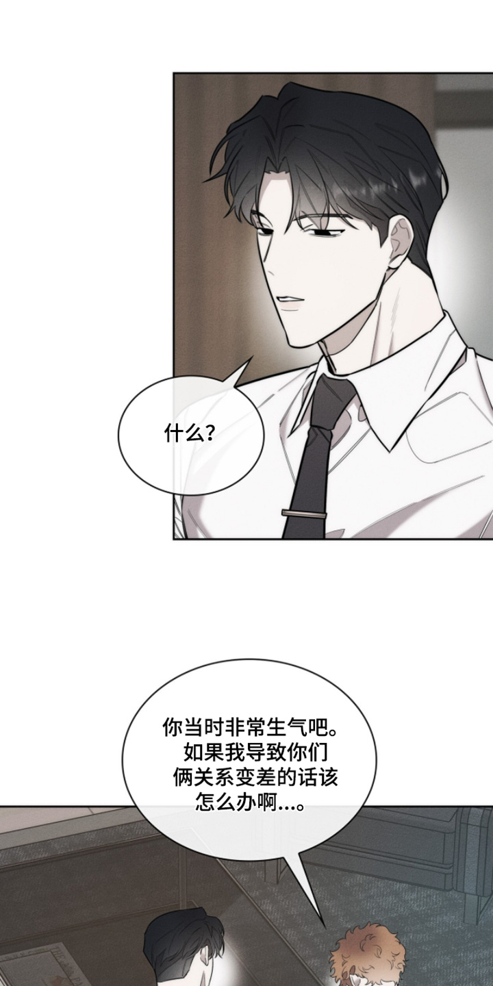 优性引力漫画,第31章：我输了2图