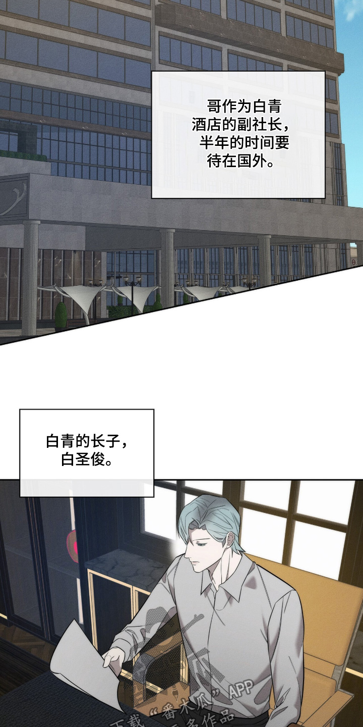 优性引力漫画,第35章：快进去吧1图