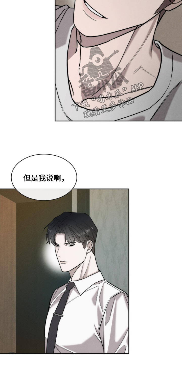 优性引力漫画,第34章：你下班了2图