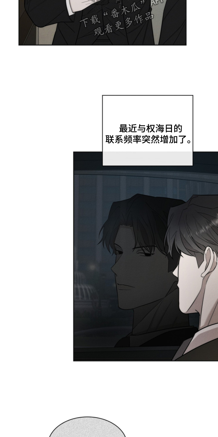 优性引力漫画,第34章：你下班了1图