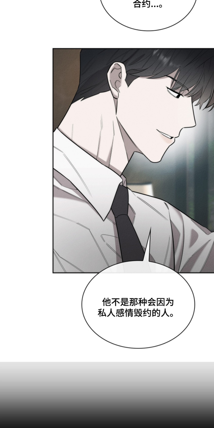 优性引力漫画,第31章：我输了4图