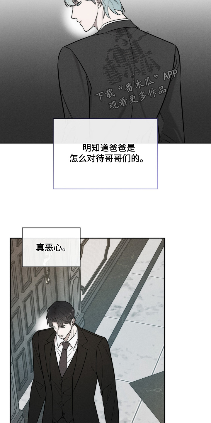 优性引力漫画,第37章：想喝酒2图