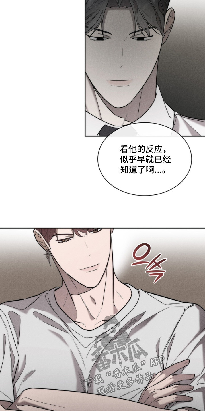 优性引力漫画,第33章：我相信你3图