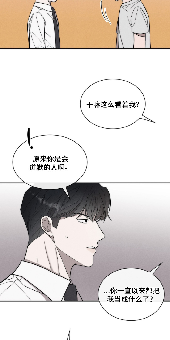 优性引力漫画,第32章：我是他哥哥3图