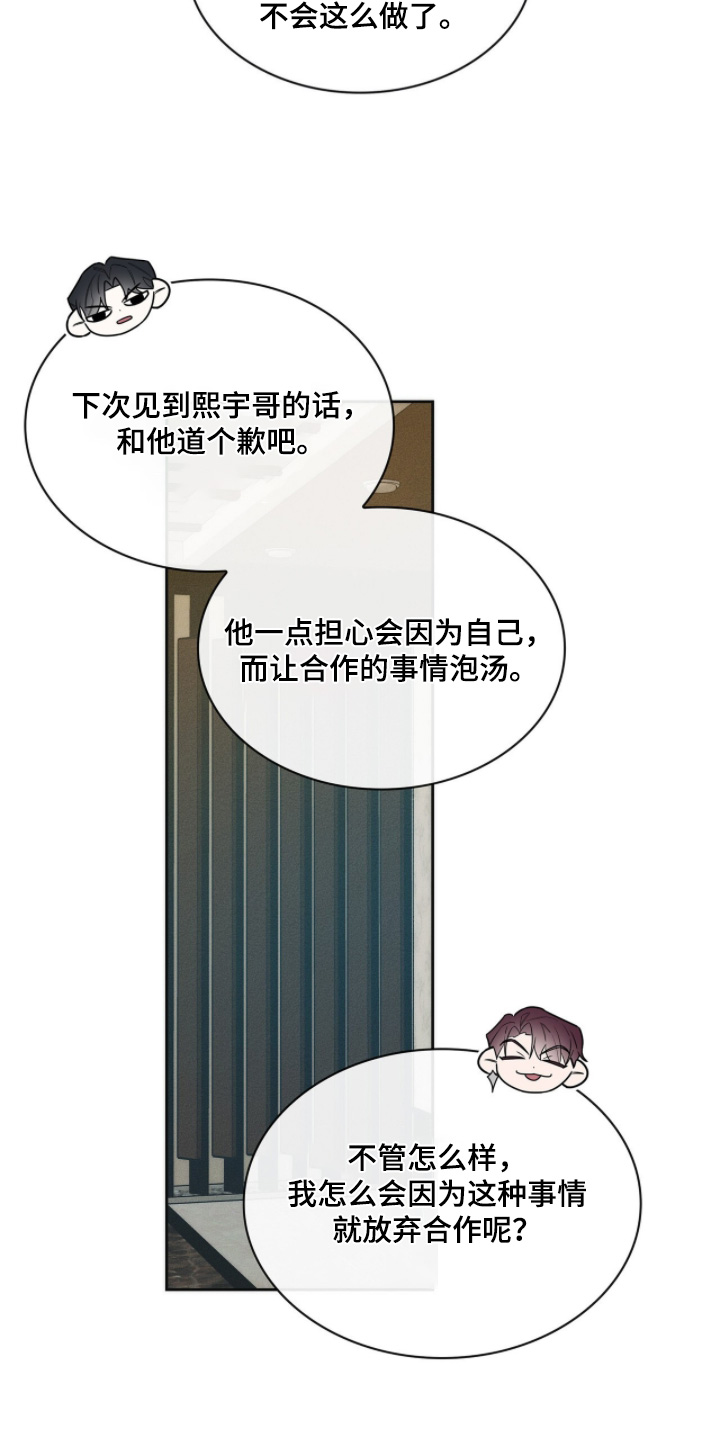 优性引力漫画,第34章：你下班了1图
