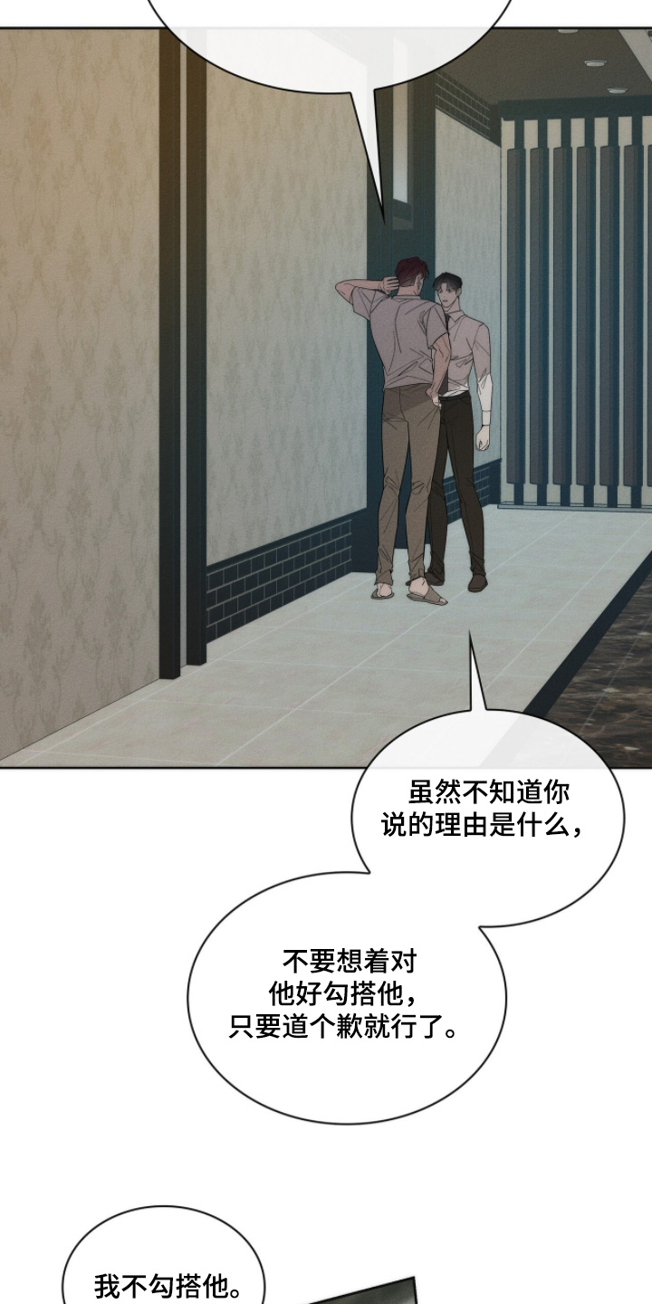 优性引力漫画,第34章：你下班了5图
