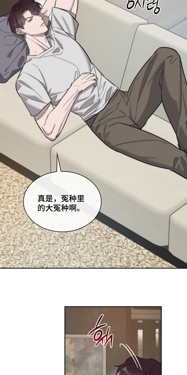 优性引力漫画,第31章：我输了3图